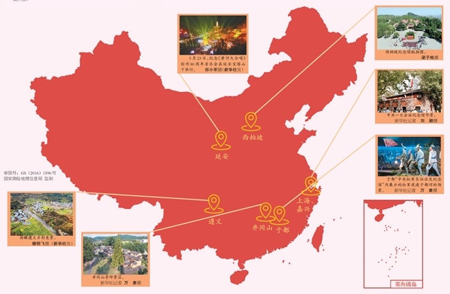 不(bù)忘初心，重溫這(zhè)些紅色足迹